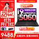 聯(lián)想拯救者Y7000P 2025補貼電競游戲筆記本電腦r 滿(mǎn)血RTX5070獨顯旗艦酷睿i9可選 24核i9-14900HX 滿(mǎn)血RTX5060 標配丨16G內存 1TB高速固態(tài)