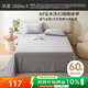水星家紡床單純棉100%全棉60支水洗長(cháng)絨棉A類(lèi)床罩單件床墊保護套240x245