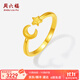 周六福（ZLF）   黃金戒指女款足金閃砂星月指環(huán)送女友禮物 計價(jià) 13號-2.80g