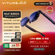 VITURE Luma Ultra XR/AR智能眼鏡【極客之選】6DoF 152英寸高清巨幕 1200P超清超亮 AI實(shí)時(shí)2D轉3D