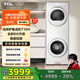 TCL 洗烘套裝T10H 10公斤滾筒洗衣機+10公斤熱泵烘干機 全自動(dòng) 家電國家補貼以舊換新GH200T10H-BIW