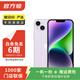Apple 蘋(píng)果 iPhone 14   支持移動(dòng)聯(lián)通電信5G 雙卡雙待手機國行優(yōu)惠券補貼 紫色 256G白條6期免息0首付