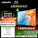 飛利浦（PHILIPS）43英寸全高清智慧屏 老人臥室小屏 網(wǎng)絡(luò )智能投屏液晶平板電視機43PFF6309S/T3 新品 43英寸