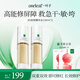 一葉子B5雙修精華水150ml*2修護舒緩補水保濕護膚品套裝