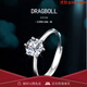 DRAGBOLL莫桑鉆戒 經(jīng)典六爪款 求婚結婚表白戒指送老婆禮物 D色莫桑鉆1克拉戒指 開(kāi)口可調節