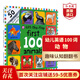 幼兒英語(yǔ)100詞 我的100種動(dòng)物英文原版繪本 First 100 Animals Lift-the-Flap 大開(kāi)本翻翻紙板書(shū) 英語(yǔ)啟蒙 搭我的100輛汽車(chē) 我的100個(gè)農場(chǎng)詞匯 我的100只動(dòng)物 
