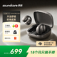 聲闊（SoundCore）C40i太空艙P(yáng)ro耳夾式藍(lán)牙耳機(jī)開放式不入耳掛耳式無線氣傳導(dǎo)耳機(jī)適用蘋果華為小米灰