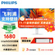 飛利浦（PHILIPS）一體機電腦高色域高清可壁掛高配辦公企業(yè)家用游戲整機 支持壁掛23.8/N5095四核/8G/256G