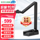 遜鐳（NTEUMM）1600萬(wàn)像素高清視頻展臺掃描儀 試卷教學(xué)投影儀 書(shū)法繪畫(huà)投影直播攝像頭網(wǎng)課錄課高拍儀SD-9000