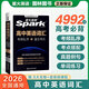 星火高中英語(yǔ)詞匯考頻亂序版3500課標詞 高考必背英語(yǔ)詞匯單詞書(shū)亂序版2026高考英語(yǔ)單詞書(shū)高頻短語(yǔ)真題知識手冊大詞量全國通用 高中英語(yǔ)詞匯亂序版3500詞