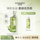 自然堂綠茶凈透卸妝油150ml養(yǎng)膚清潔1秒乳化清爽不油膩?zhàn)o(hù)膚品女