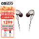 ostry 奧思特銳 琉璃 KC07 圍城系列圈鐵HIFI入耳式耳機(jī)可換線重低音耳塞