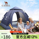 駱駝（CAMEL）戶(hù)外帳篷郊游露營(yíng)防雨防曬2-3人加厚自動(dòng)免搭速開(kāi)帳篷 C008-1深藍