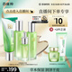 百雀羚（PECHOIN）【直播專(zhuān)屬】護膚套裝水嫩倍現臻美4件套潔水乳眼部精華中秋送禮
