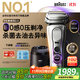 博朗9系巔峰版2.0清潔護理中心電動(dòng)剃須刀整機德國進(jìn)口往復式禮盒款送男朋友老公生日禮物 男