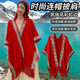 爾山集民族風(fēng)披肩女云南旅游秋冬披風(fēng)斗篷波西米亞針織保暖兩用子圍巾 紅色披肩（100*135cm）