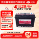 川西汽車(chē)電瓶12V啟停AGM鉛酸蓄電池 上門(mén)安裝以舊換新 AGM70奧迪A3奔馳寶馬標致408指南者M(jìn)IN