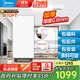 美的（Midea）集成吊頂鋁扣板300*600加厚廚房衛生間浴室吊頂全套材料包安裝 6㎡【加厚大板0.6mm】亞白30*60