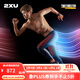 2XULight Speed系列男士增強型壓縮褲M(mǎn)CS進(jìn)階款馬拉松透氣緊身速干褲 （長(cháng)褲）黑色/白色反光-進(jìn)階款 L
