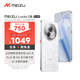 魅族（MEIZU）Lucky 08 AI幸運手機 12GB+256GB 星耀白 6000mAh持久續航 1.5K旗艦護眼屏