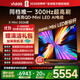 Vidda X Mini 2026款 海信電視85英寸 300Hz超高刷 1300nits高亮QD-Mini LED 國家補貼液晶電視機85VX3Q