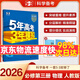 2026五三高二上冊選修一同步練習2025秋新版五年高考三年模擬選擇性必修第一冊選修1高中53選修一5年高考3年模擬新教材冊 物理 必修三 人教版
