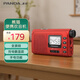 熊貓（panda）6243收音機全波段便攜照明插卡小型老人手電車(chē)載備用半導體 紅色