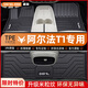 盛島2025款極狐T1專(zhuān)用腳墊TPE全包圍汽車(chē)用品PLUS內飾PRO配件25適用于 【單層TPE腳墊】 阿爾法T1