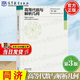 【官方包郵】同濟(jì) 高等代數(shù)與解析幾何 第三版 第3版 同濟(jì)大學(xué)數(shù)學(xué)科學(xué)學(xué)院 高等教育出版社 第二2版升級版教材