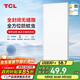 TCL廚房燈LED集成吊頂燈鋁扣板平板廚衛燈浴室燈300*600