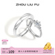 周六福（ZLF）  S925銀飾情侶戒指男女心愛(ài)小眾活口對戒送結婚紀念日 活口男戒