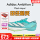 阿迪達(dá)斯 （adidas）塞維爾9秒77 東京世錦賽田徑精英Adidas Ambition2短跑中長(zhǎng)跑釘鞋 Ambition 2/JH5228/含手提袋 42.5