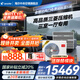 海爾【下單立減20%全國可用】智家出品中央空調(diào)一拖四一拖三全直流變頻一級能效智能物聯(lián)自清潔leader 5匹 一級能效 一拖四三室一廳110㎡