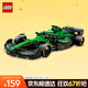 樂(lè )高（LEGO）積木拼裝賽車(chē)系列77245 阿斯頓馬丁F1賽車(chē)男孩兒童玩具生日禮物