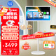 易樂看閨蜜機移動隨心屏 可移動電視超大屏平板電腦 長續(xù)航語音觸控升降旋轉(zhuǎn)智慧屏 健身追劇網(wǎng)課禮物 【高性能款】32英寸Pro 4K超清版 套裝【閨蜜機+攝像頭】
