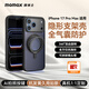 摩米士（MOMAX）【隱形支架】適用蘋(píng)果17promax手機殼iphone17PROMAX保護套磁吸超薄Magsafe充電防摔透明磨砂鏡頭