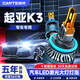 燦特12-17款起亞K3改裝LED大燈遠光燈近光燈泡超亮白光強激光車(chē)燈專(zhuān)用 K68S十銅管36燈芯【一對價(jià)】 16-17款起亞K3【遠光燈H7】