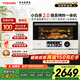 東芝（TOSHIBA）【國家補貼】廚房好物 微蒸烤炸一體機東芝小白茶7232水波爐變頻微波爐烤箱空氣炸 ER-YT7232CNW 