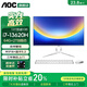 AOC 品牌一體機電腦超薄微邊全高清高配家用學(xué)習網(wǎng)課企業(yè)辦公游戲可壁掛一體式全套臺式整機 13代酷睿i7十核+64G+2TB大固態(tài) 23.8英寸 內置音響-WiFi-藍牙