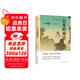 巖波新書(shū)精選07：日本的神話(huà)（日本神話(huà)入門(mén)　古事記を読む）
