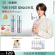 百雀羚（PECHOIN）【馬柏全同款】超A2.0肌初賦能（水100ml+乳100ml）保濕補水套裝