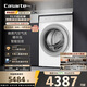 卡薩帝（Casarte）攬光洗烘一體機WB 10公斤滾筒洗衣機全自動(dòng)家用 直驅變頻 智能投放 CE HB10LWBU1 家電國家補貼