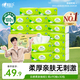 心相印抽紙 【肖戰(zhàn)推薦】云感柔膚 3層90抽*30包S碼 紙巾  整箱銷售