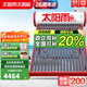 太陽(yáng)雨【行業(yè)領(lǐng)先】太陽(yáng)能熱水器家用 一級能效 抗風(fēng)加厚支架 節能防凍熱水器 曬一天用七天 2025新款 自動(dòng)款 36根265L【智能款送貨安裝】7~8人使用
