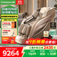 西屋（Westinghouse）【CE認證】 S570家用智能電動(dòng)按摩椅全身按摩器肩頸腰背揉捏全自動(dòng)太空艙沙發(fā)2025十大按摩椅品牌 拿鐵色【新色上市，百搭家居】