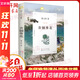 【新華正版】青銅葵花 曹文軒文集老師推薦課外閱讀 《山羊不吃天堂草》《草房子》《天黑了》作者曹文軒兒童文學(xué)作品
