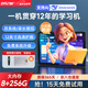 好記星12英寸學(xué)習機平板電腦8+256G兒童小學(xué)生初中高中同步英語(yǔ)點(diǎn)讀家教機上網(wǎng)課早教機節日禮物 M1200【8+256G+八核+雙系統+免費資源】