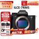 索尼SONY 索尼 Alpha7RV a7r5 全畫(huà)幅8K視頻拍攝6100萬(wàn)像素 A7R5機身 A7R5單機身 官方標配