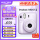 富士instax mini12 mini11/7/9升級款 拍照旅游生日禮物 拍立得相機 mini12鳶尾紫【店長(cháng)推薦】 ins風(fēng)相框+相冊+水晶殼+彩虹肩帶