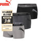 PUMA彪馬男士?jì)妊澾\動(dòng)純色抑菌內襠褲衩棉質(zhì)中腰平角褲送禮物短褲男式 黑灰套裝 店長(cháng)推薦日?？?3條 XL (150-170斤)